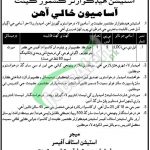 Pakistan Army Latest Jobs 2020