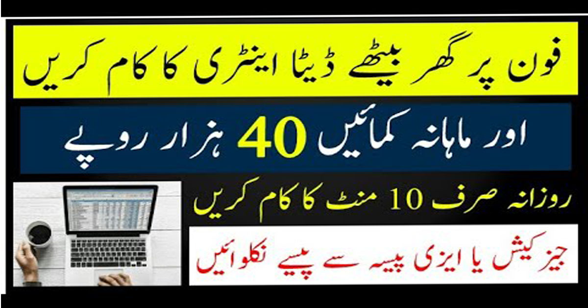 Top 10 Data Entry Jobs