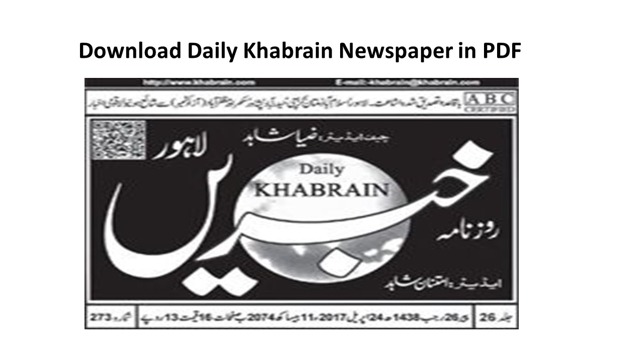 Download Daily Khabrain Newspaper in PDF 