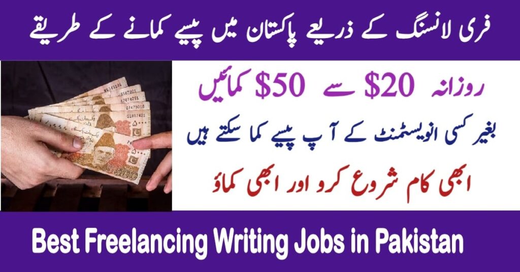 Best Freelance Writing Jobs in Pakistan