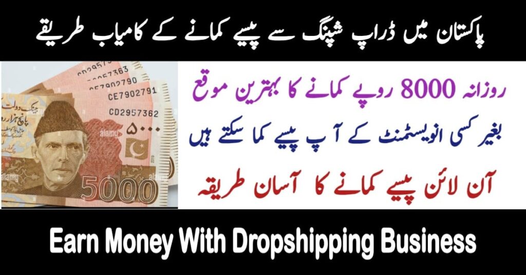 How to Start Dropshipping in Pakistan