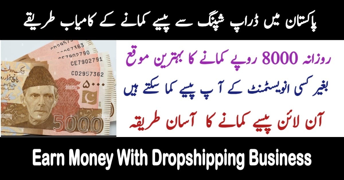 How to Start Dropshipping in Pakistan